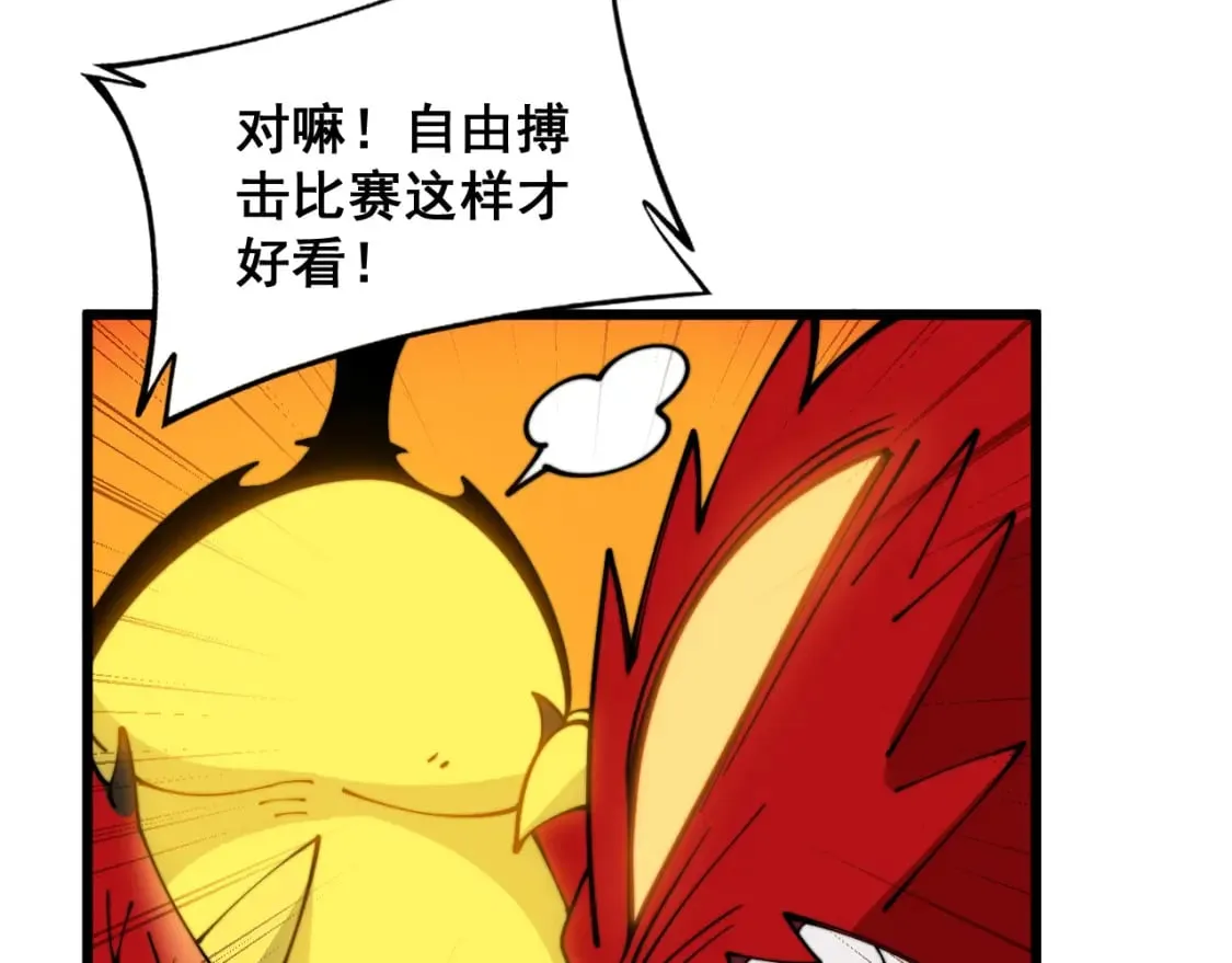 第407话 出言不逊 第23页