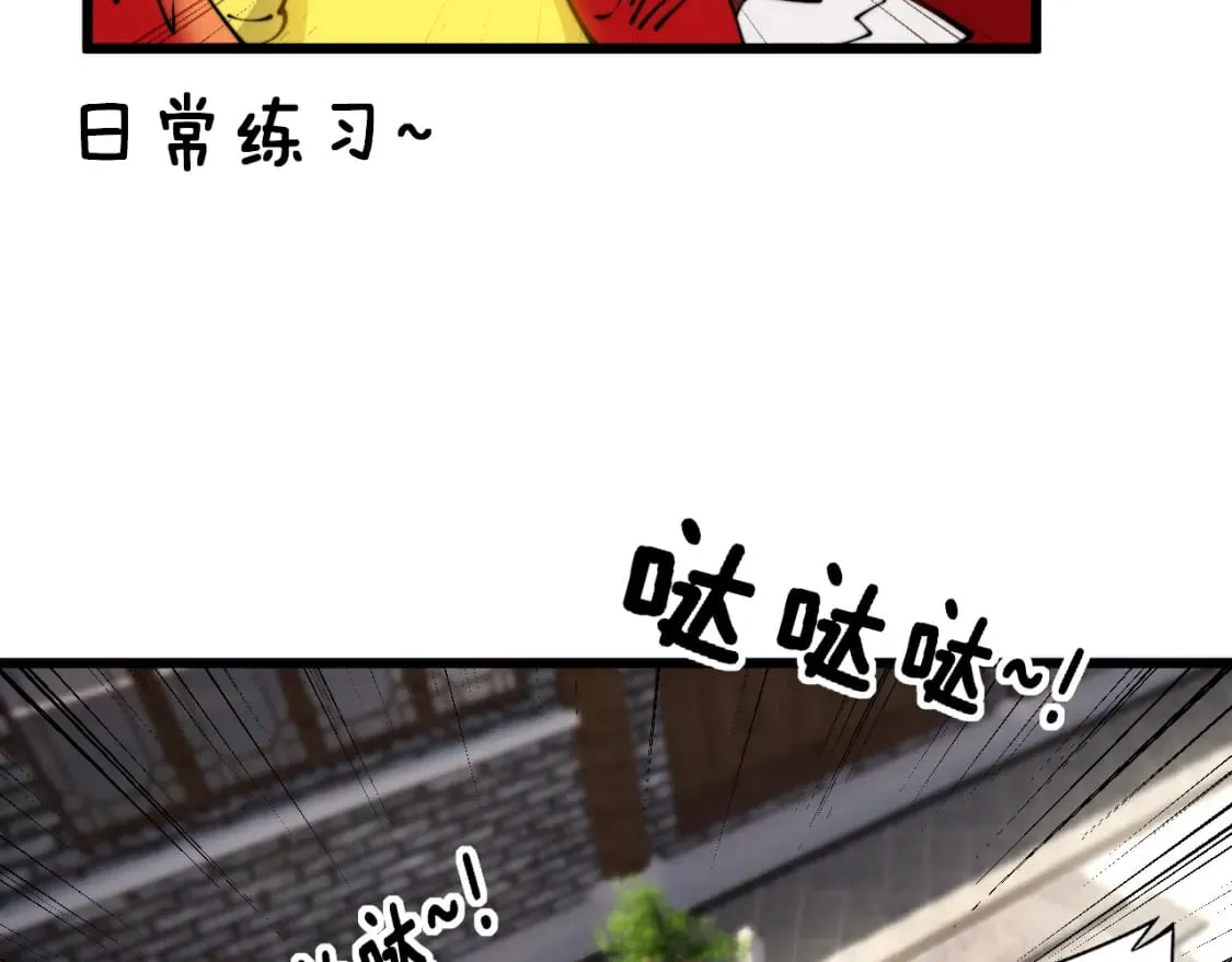 第407话 出言不逊 第24页