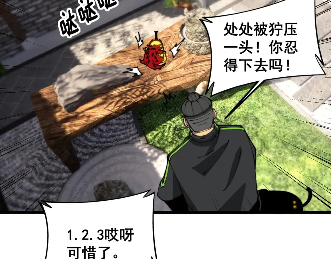 第407话 出言不逊 第25页