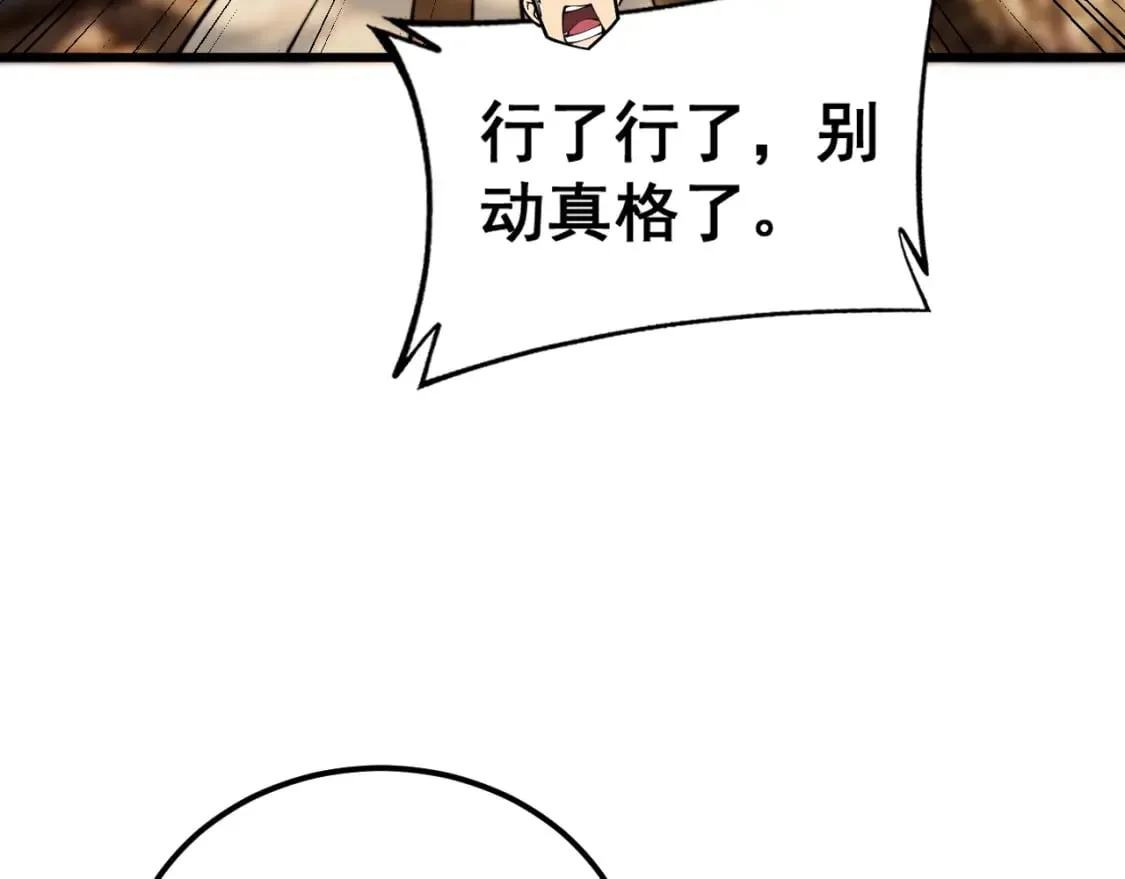 第407话 出言不逊 第28页