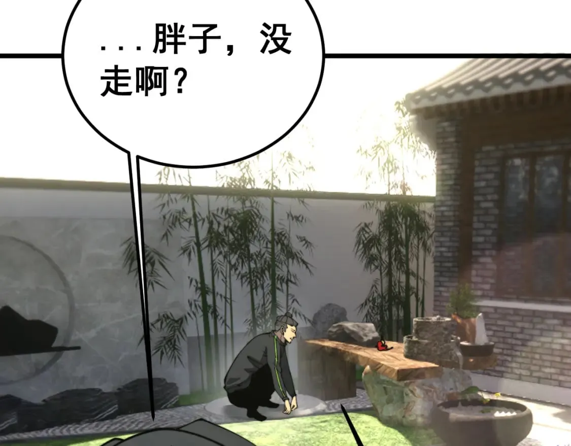 第407话 出言不逊 第29页