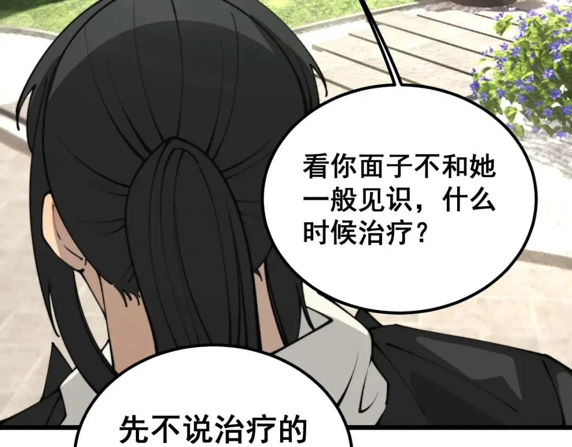 第407话 出言不逊 第30页