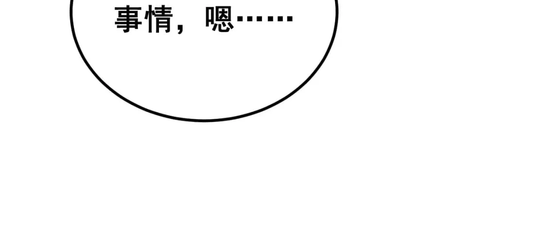 第407话 出言不逊 第31页