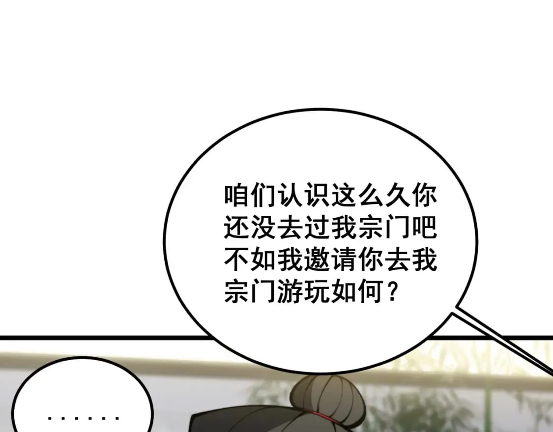 第407话 出言不逊 第32页