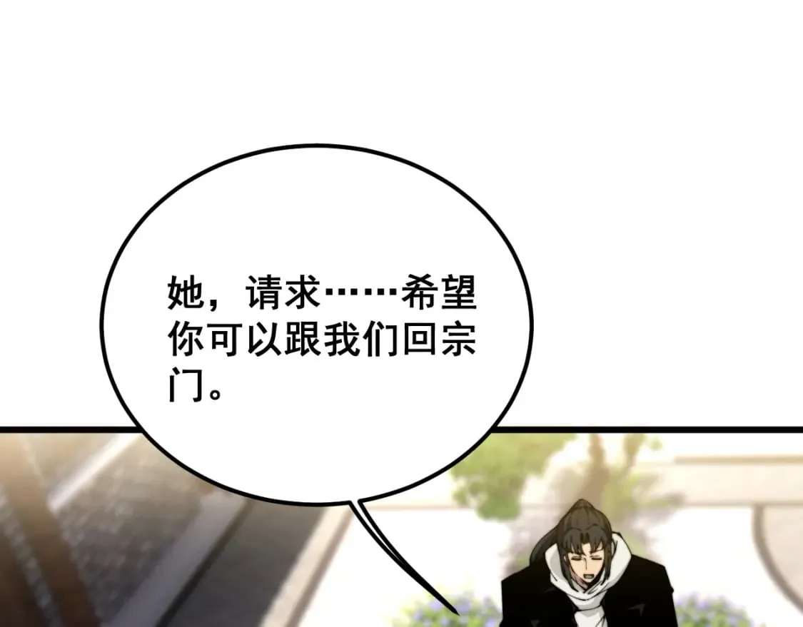 第407话 出言不逊 第36页