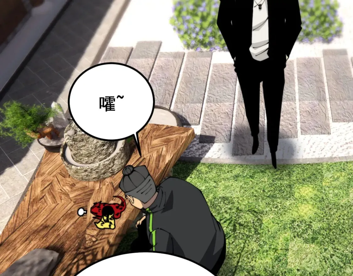 第407话 出言不逊 第37页