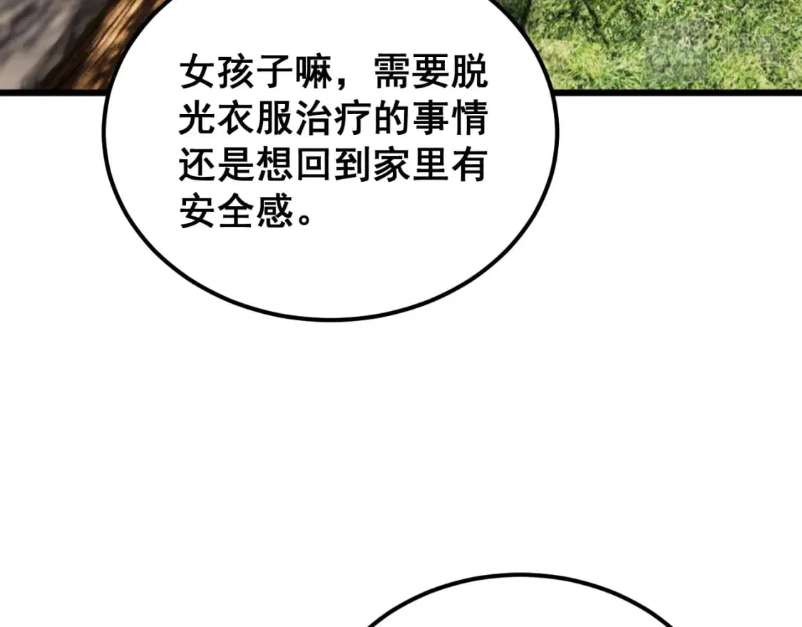 第407话 出言不逊 第38页