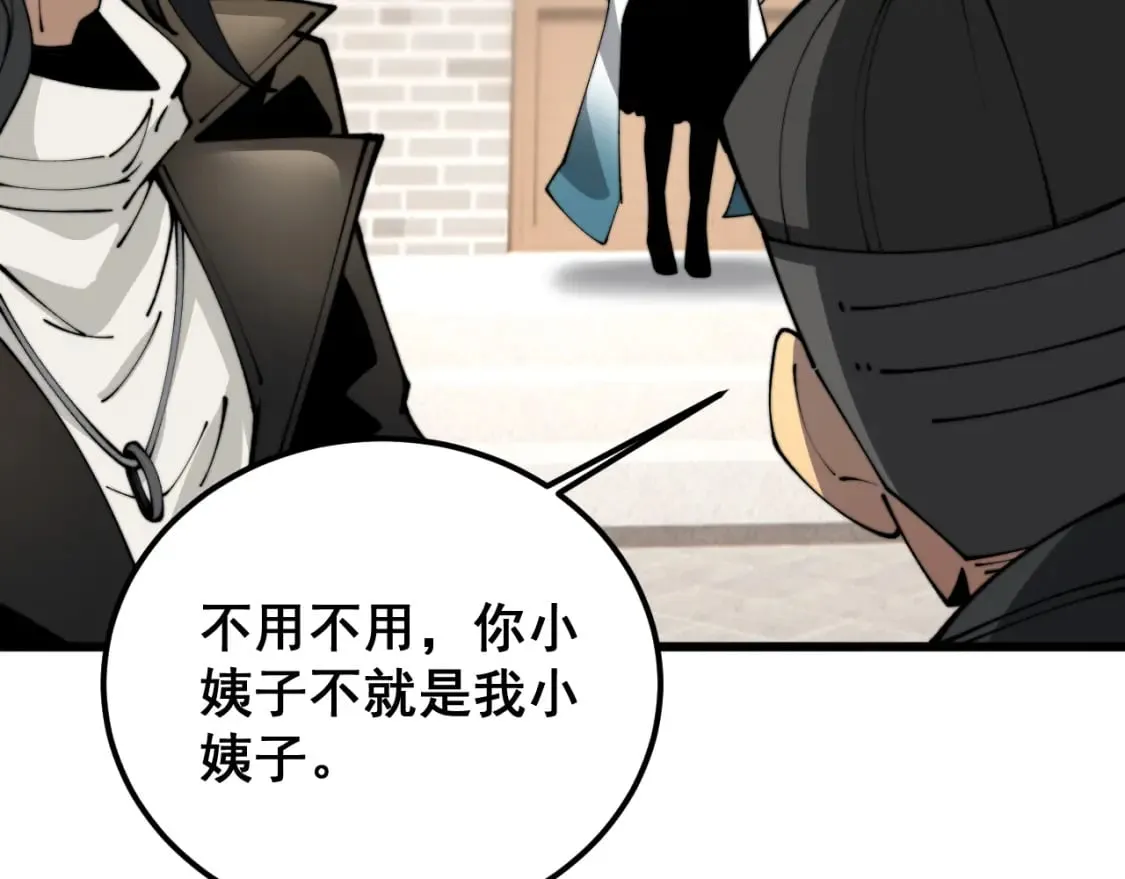 第407话 出言不逊 第43页