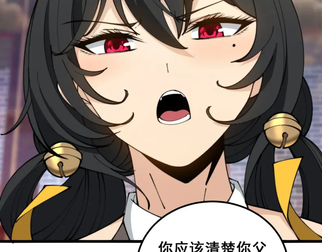 第407话 出言不逊 第46页