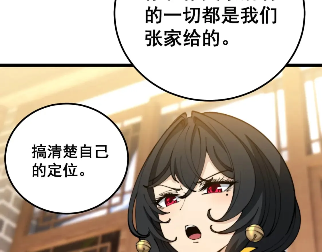 第407话 出言不逊 第48页