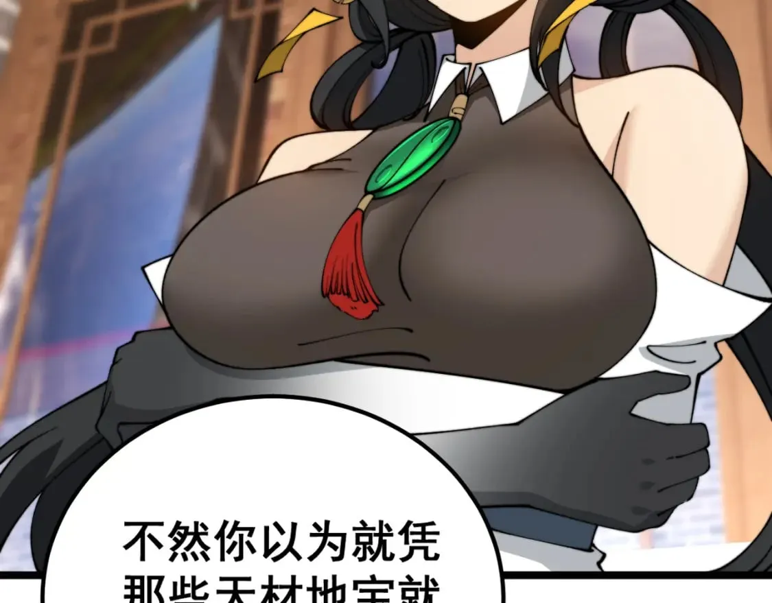第407话 出言不逊 第49页