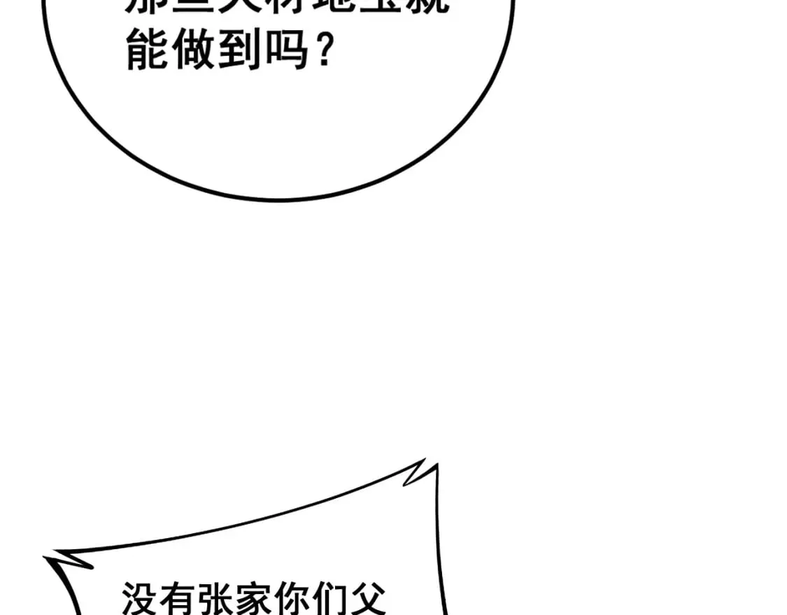 第407话 出言不逊 第50页