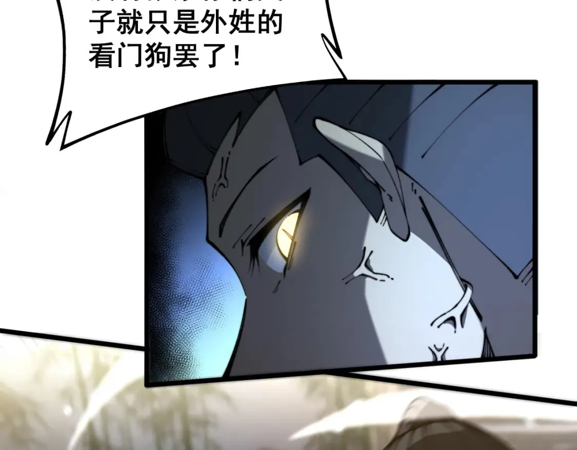 第407话 出言不逊 第51页