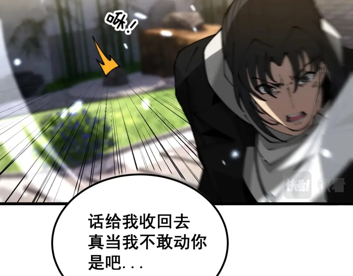 第407话 出言不逊 第52页