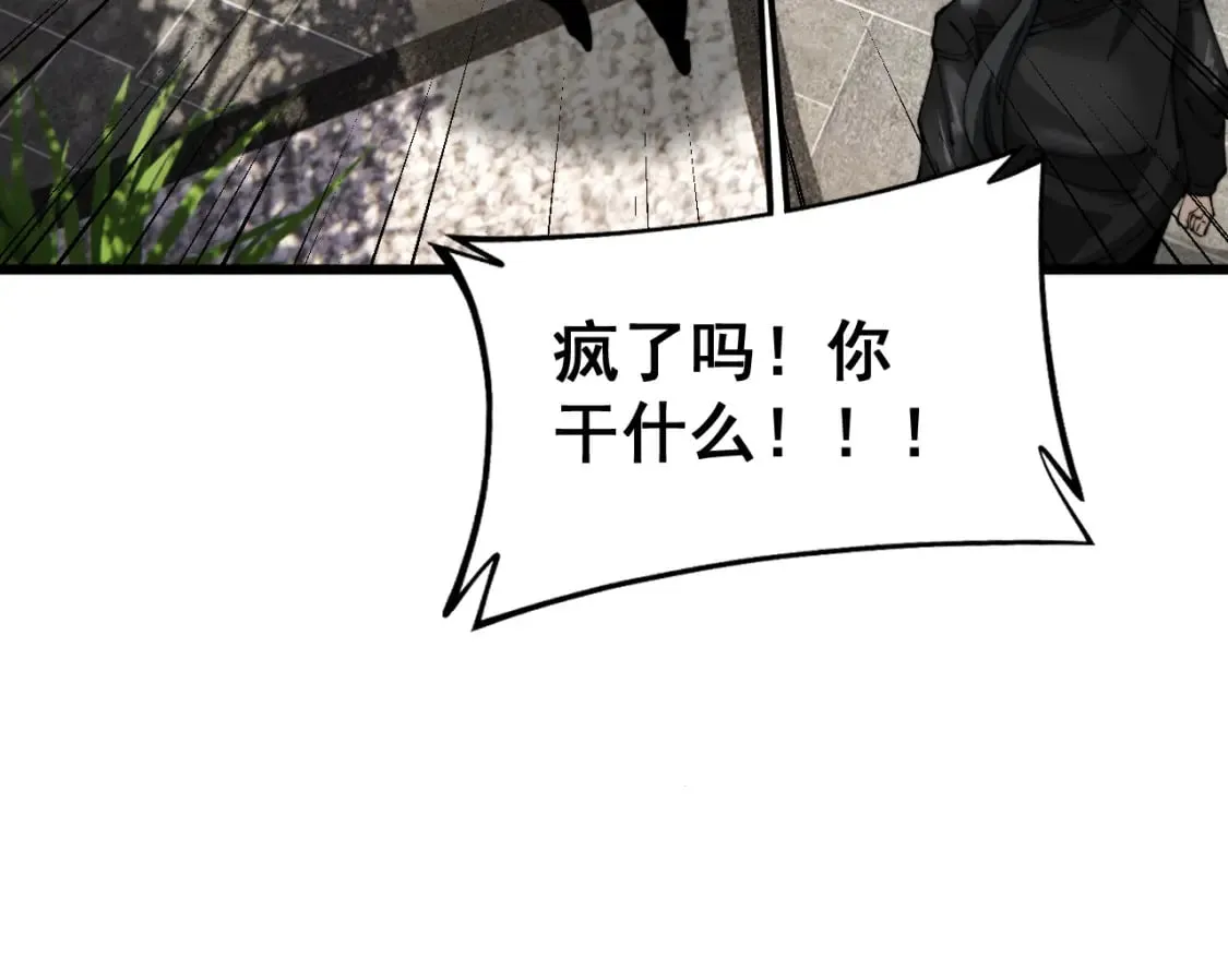 第407话 出言不逊 第64页