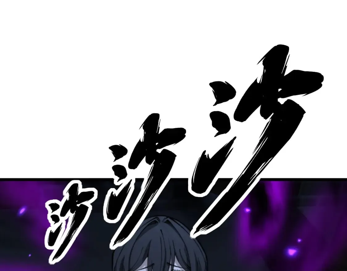 第407话 出言不逊 第70页