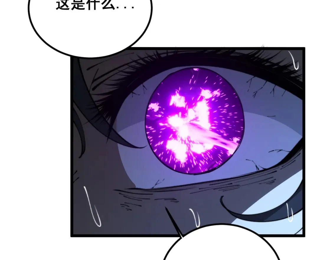 第407话 出言不逊 第73页