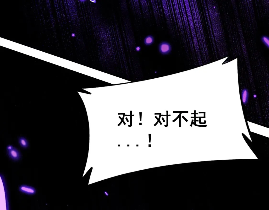 第407话 出言不逊 第79页