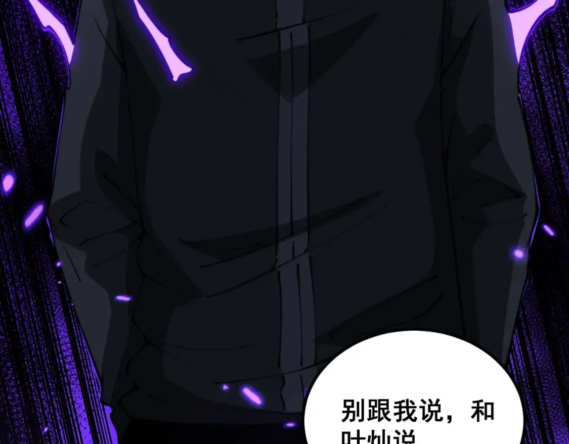 第407话 出言不逊 第81页