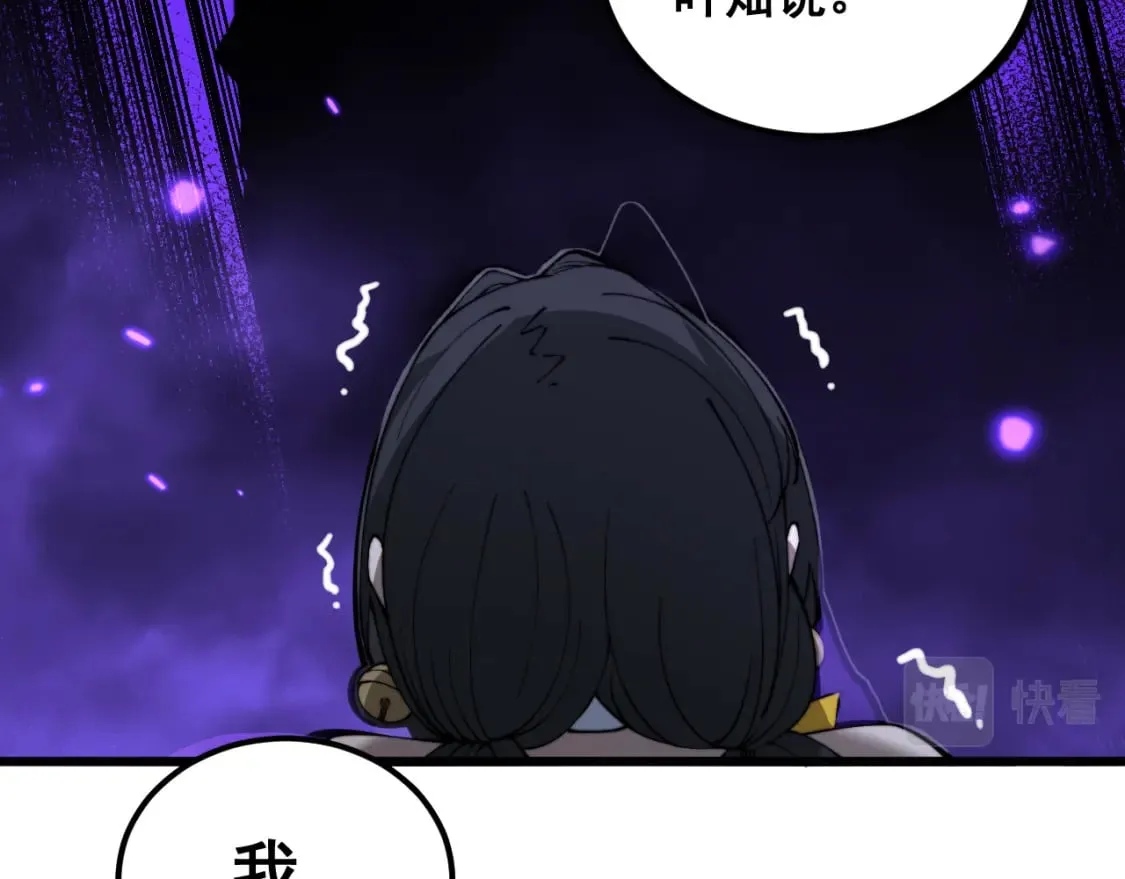 第407话 出言不逊 第82页