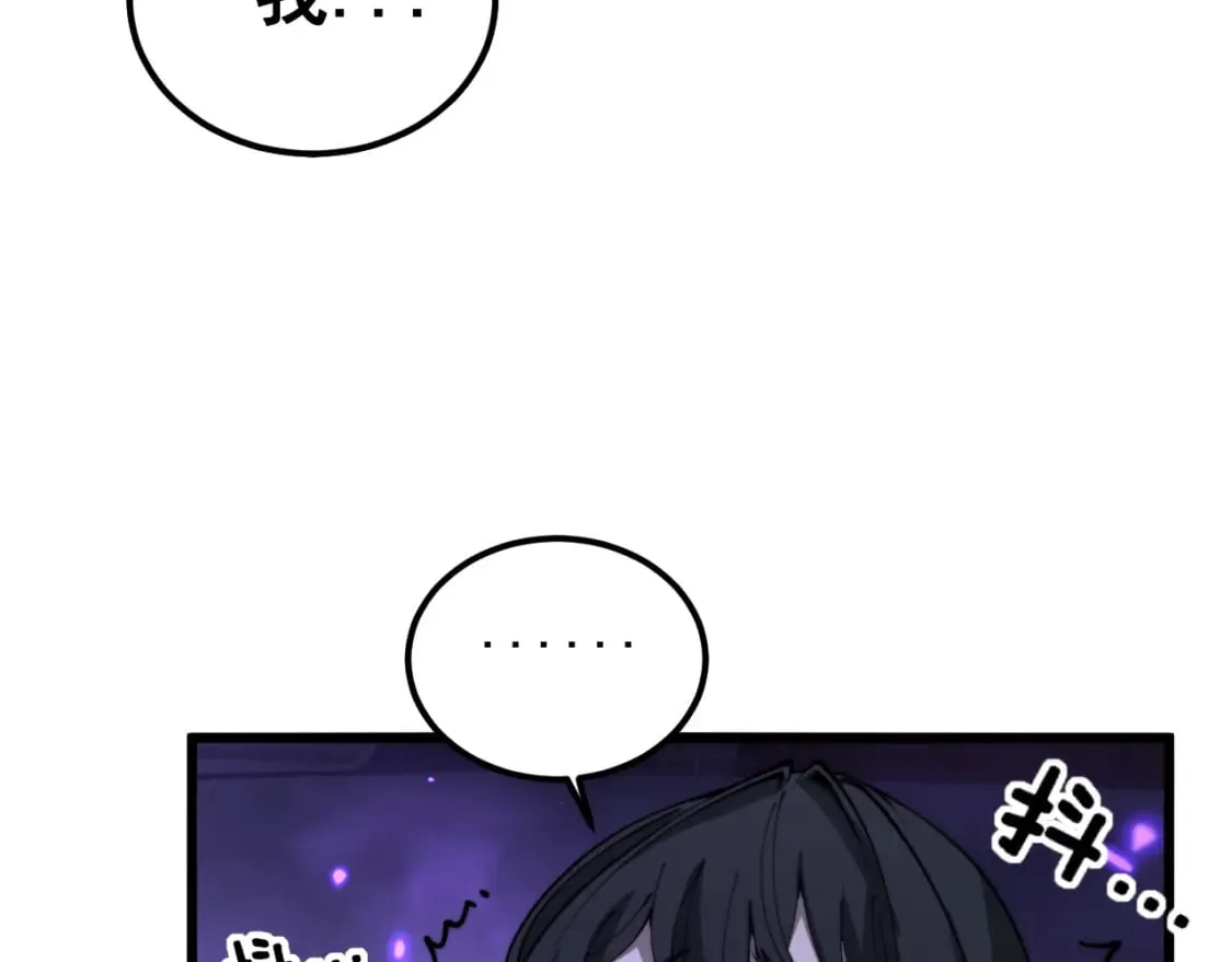 第407话 出言不逊 第83页