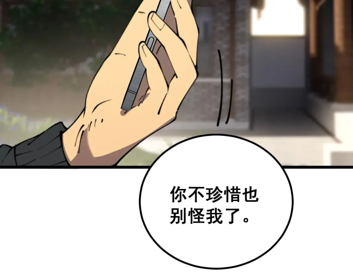 第407话 出言不逊 第86页