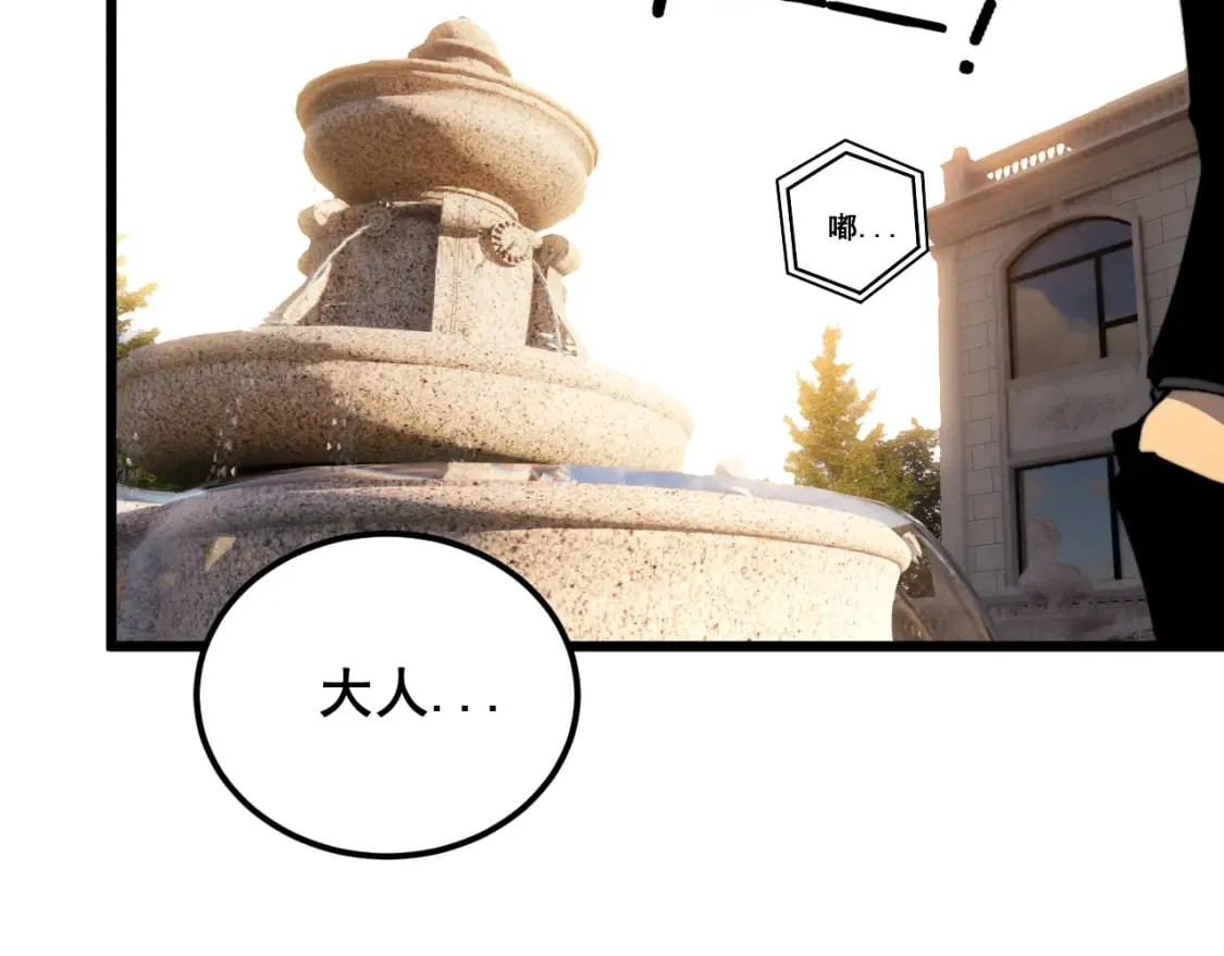 第407话 出言不逊 第88页
