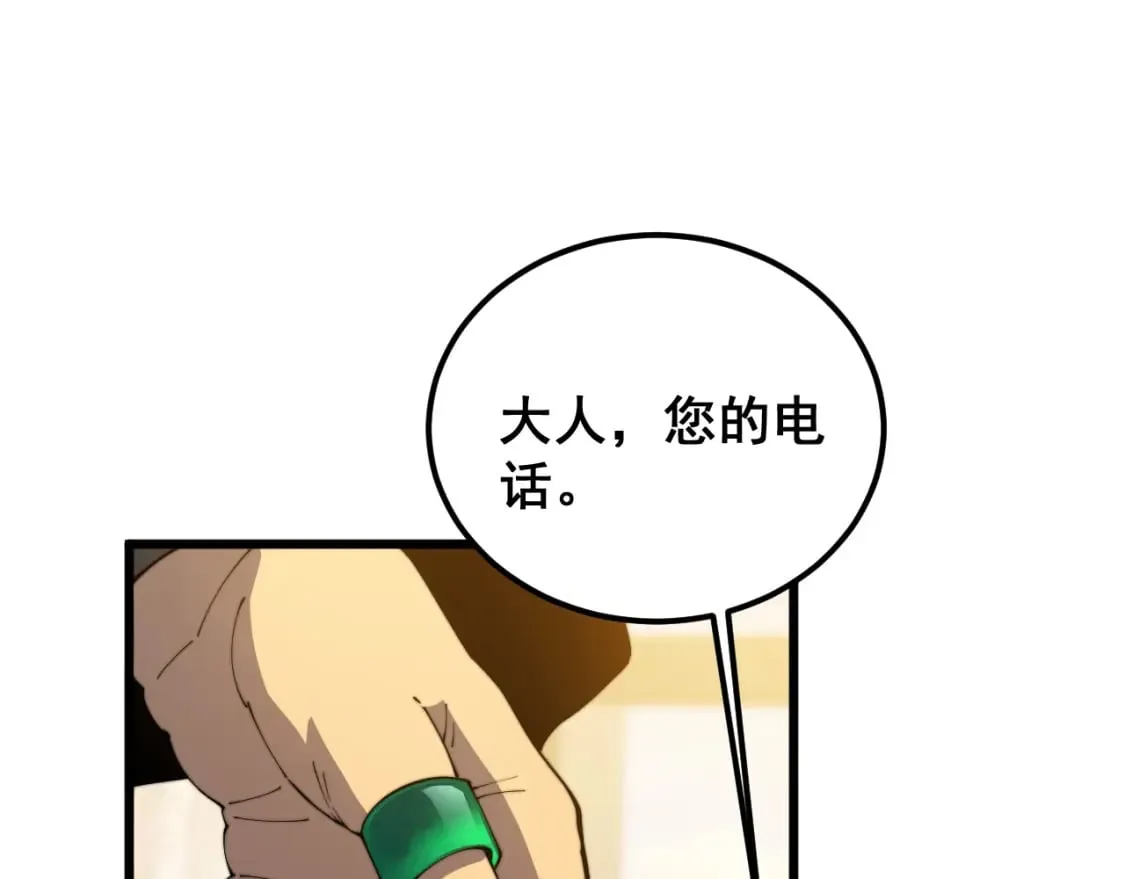第407话 出言不逊 第89页
