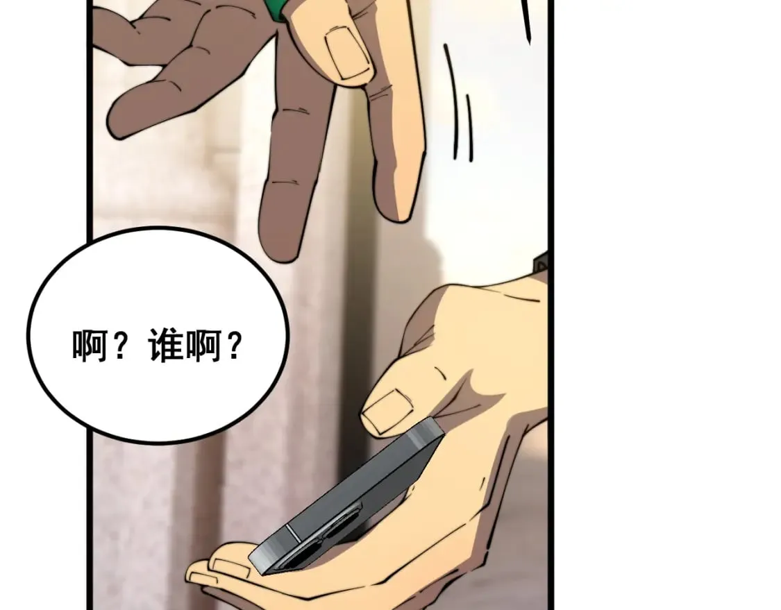 第407话 出言不逊 第90页