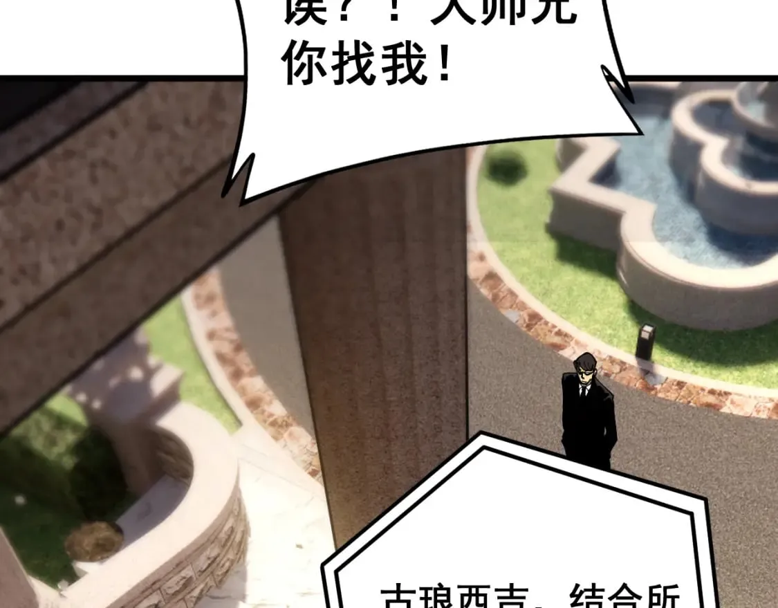 第407话 出言不逊 第92页