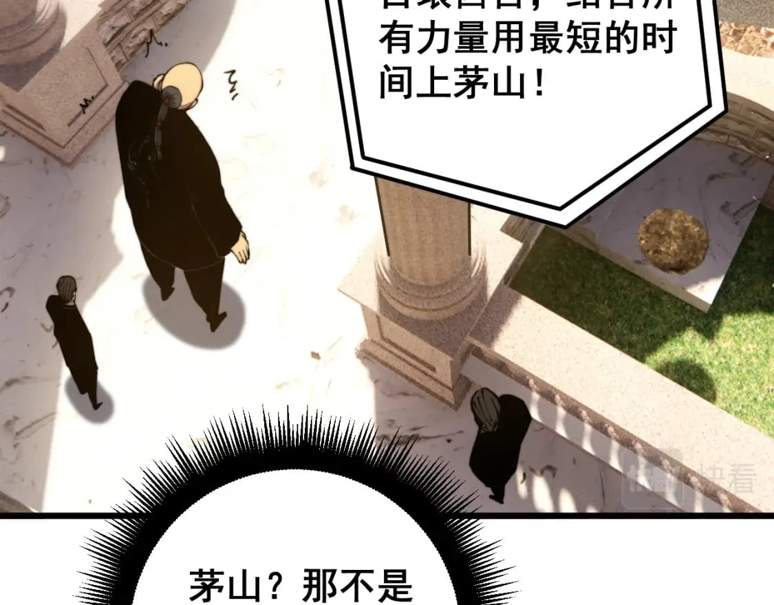 第407话 出言不逊 第93页