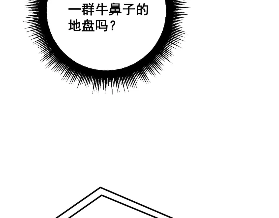 第407话 出言不逊 第94页