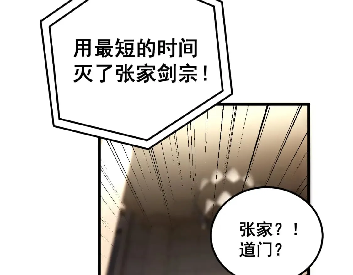 第407话 出言不逊 第95页
