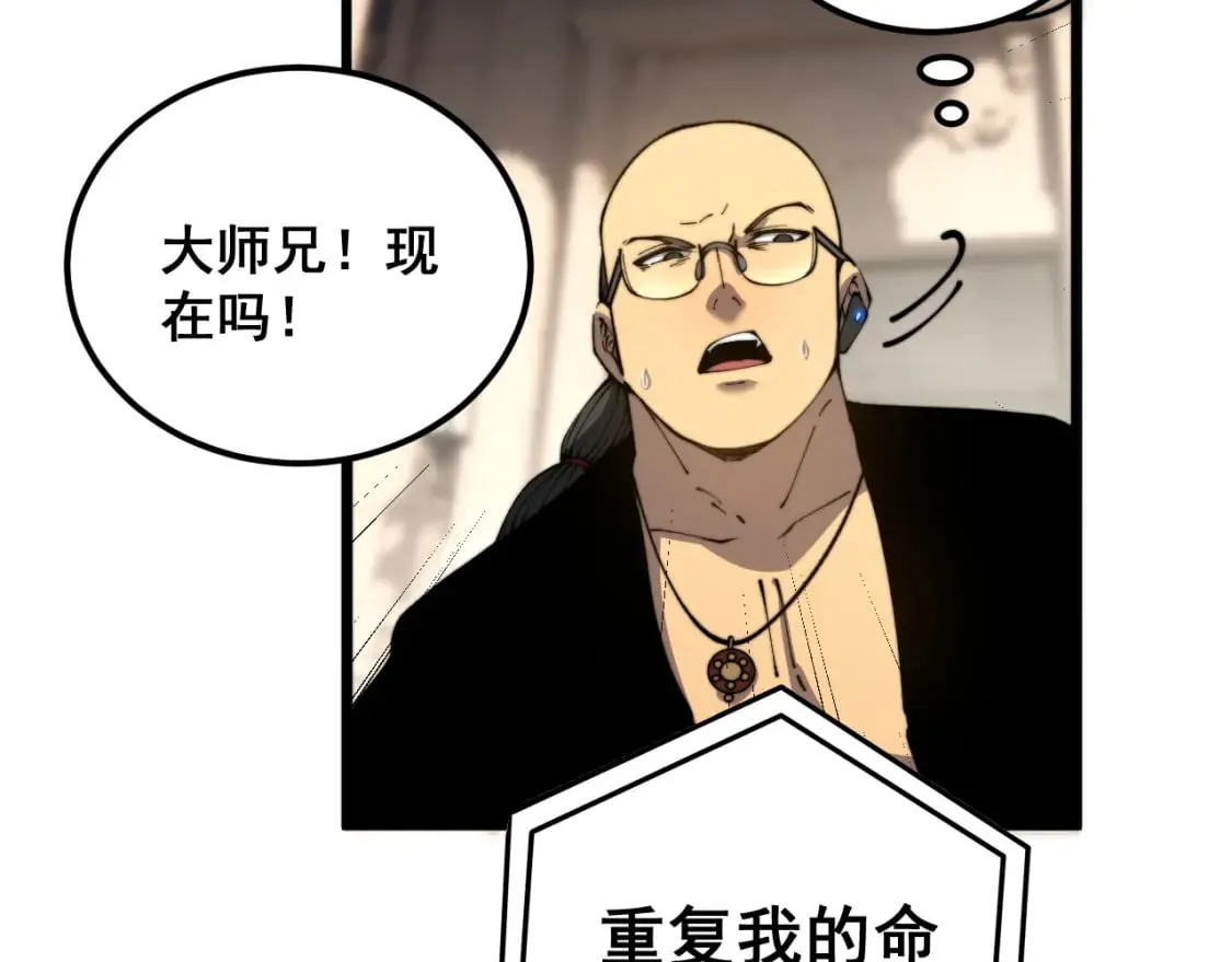 第407话 出言不逊 第96页