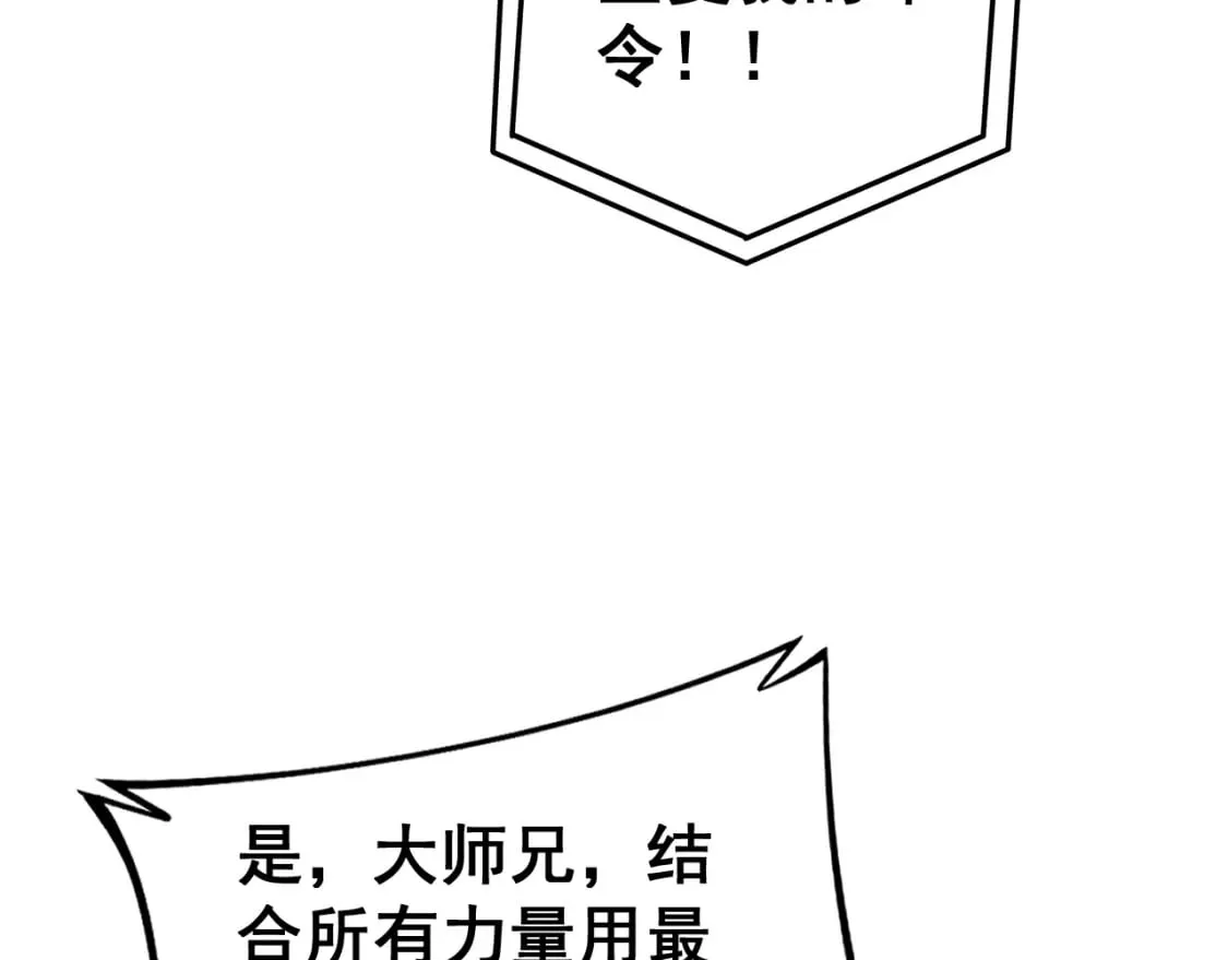 第407话 出言不逊 第97页