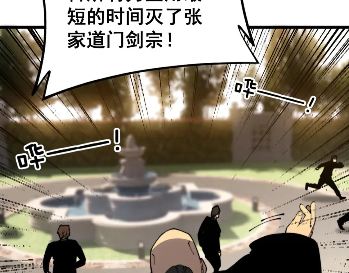 第407话 出言不逊 第98页