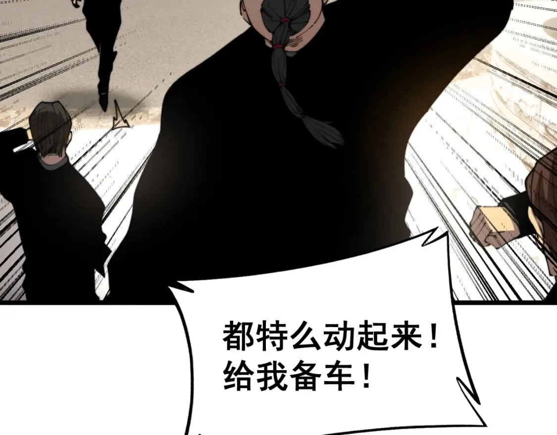 第407话 出言不逊 第99页