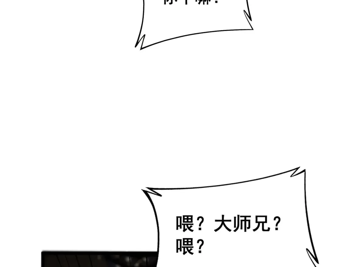 第407话 出言不逊 第103页