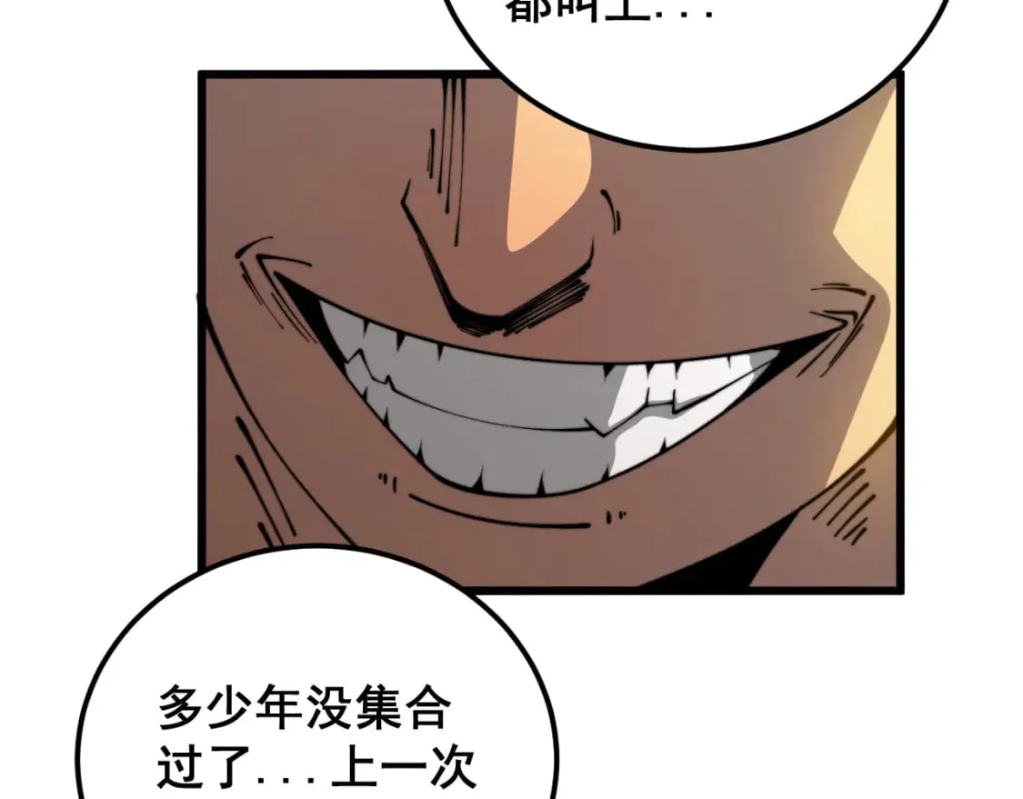 第407话 出言不逊 第109页