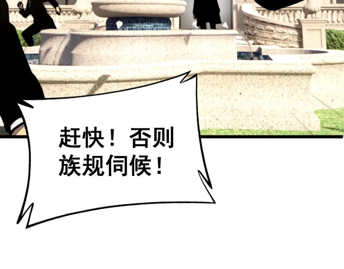 第407话 出言不逊 第112页