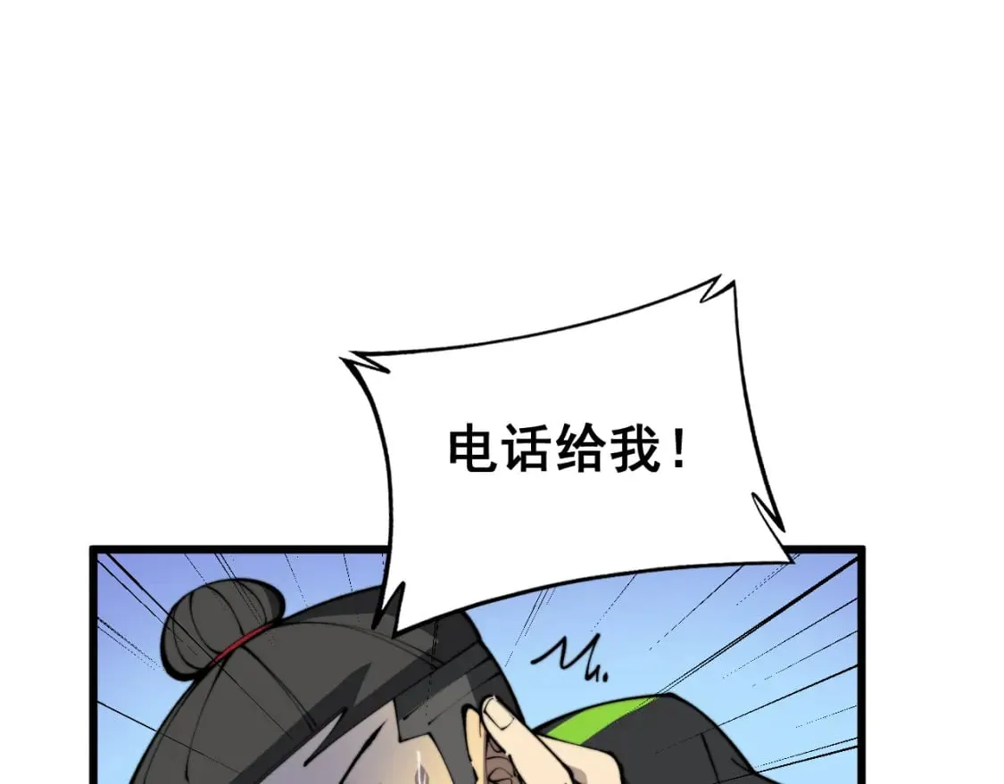 第407话 出言不逊 第114页