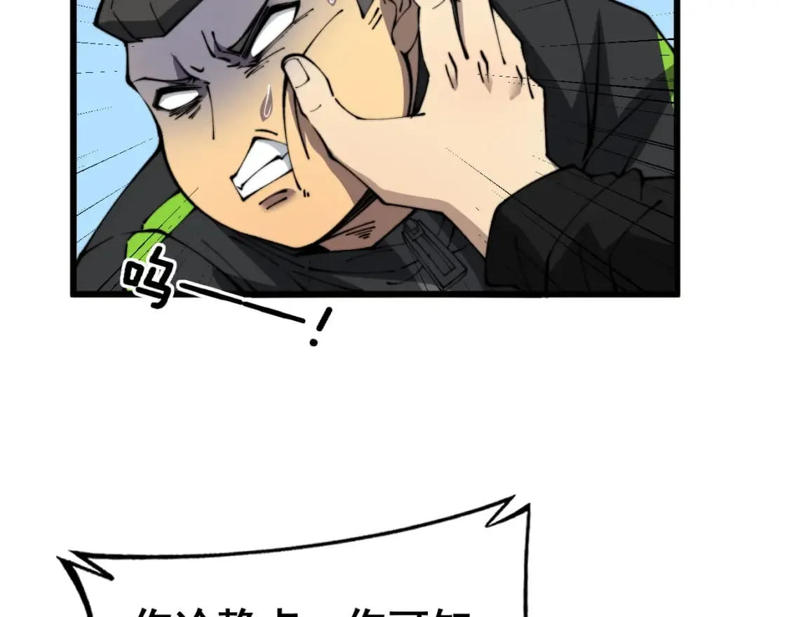 第407话 出言不逊 第115页