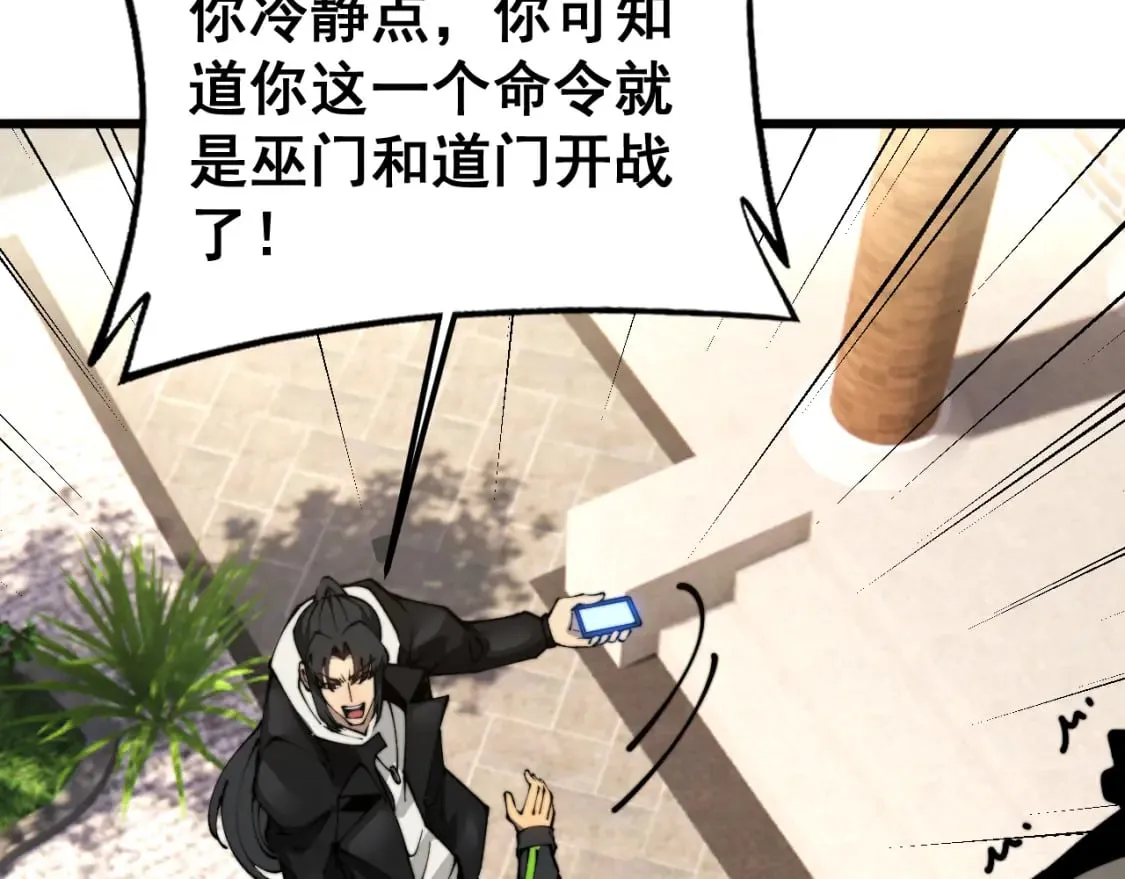 第407话 出言不逊 第116页
