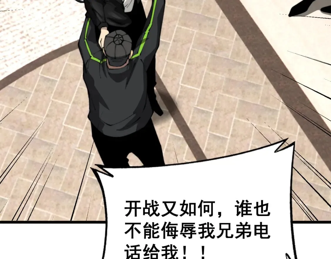 第407话 出言不逊 第117页