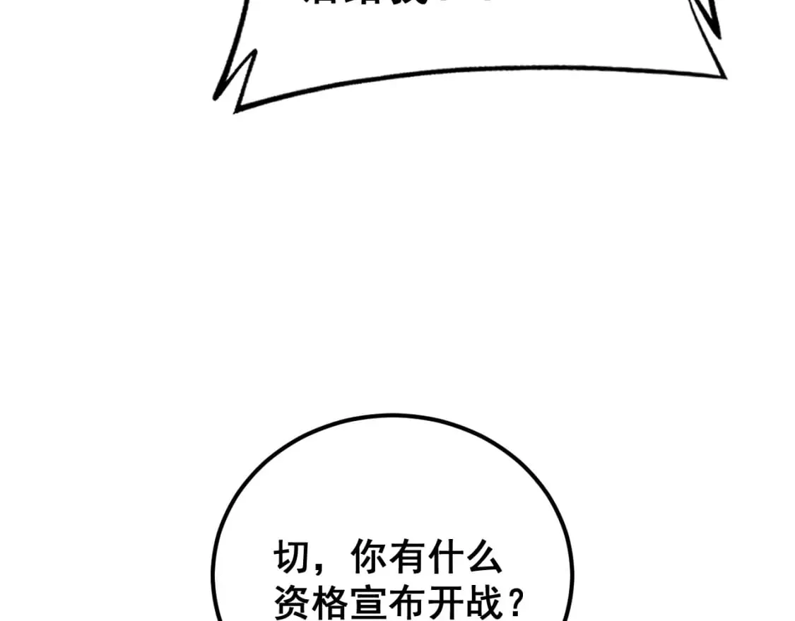 第407话 出言不逊 第118页