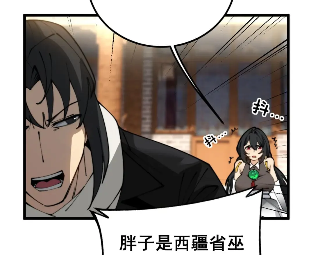 第407话 出言不逊 第119页