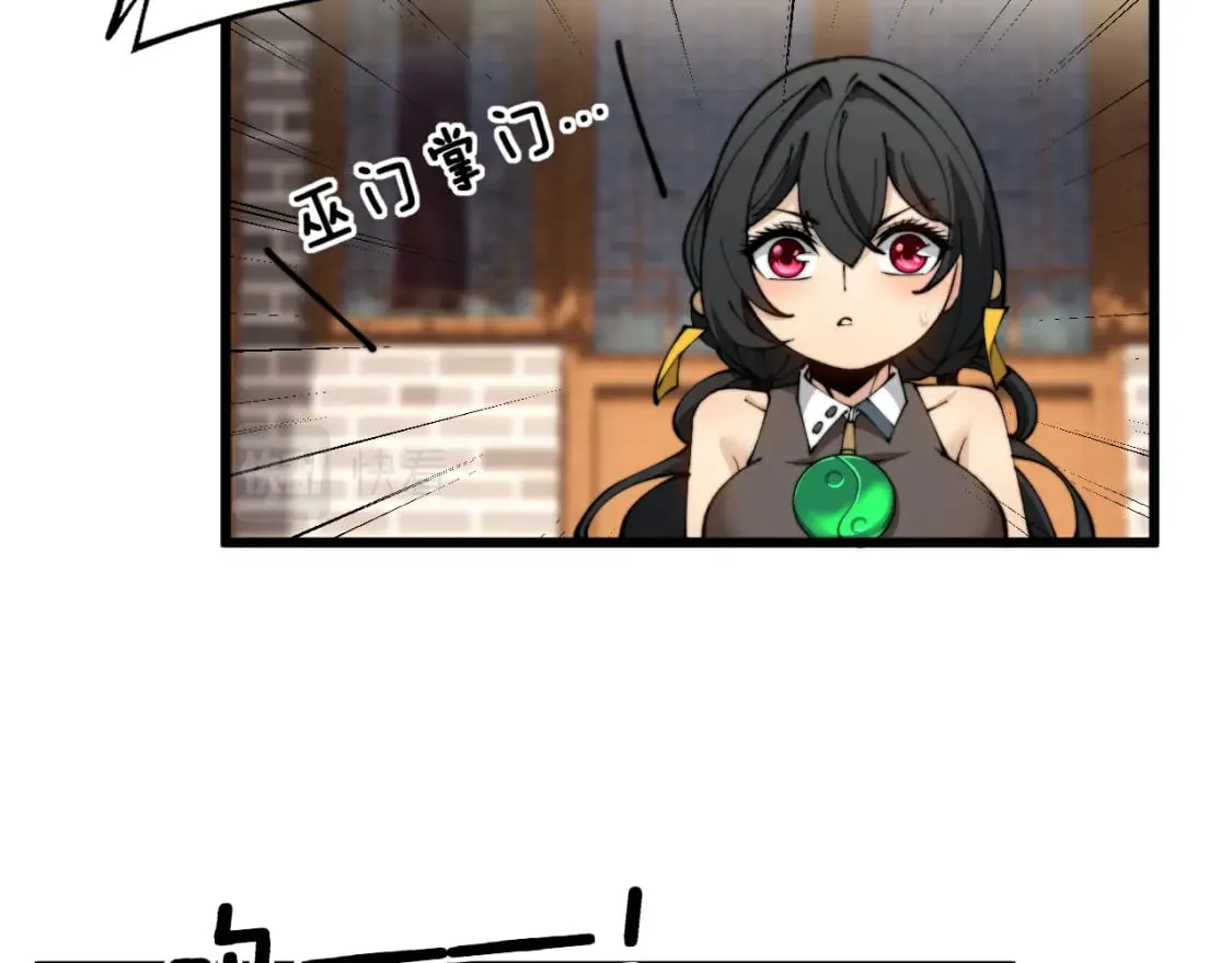 第407话 出言不逊 第121页