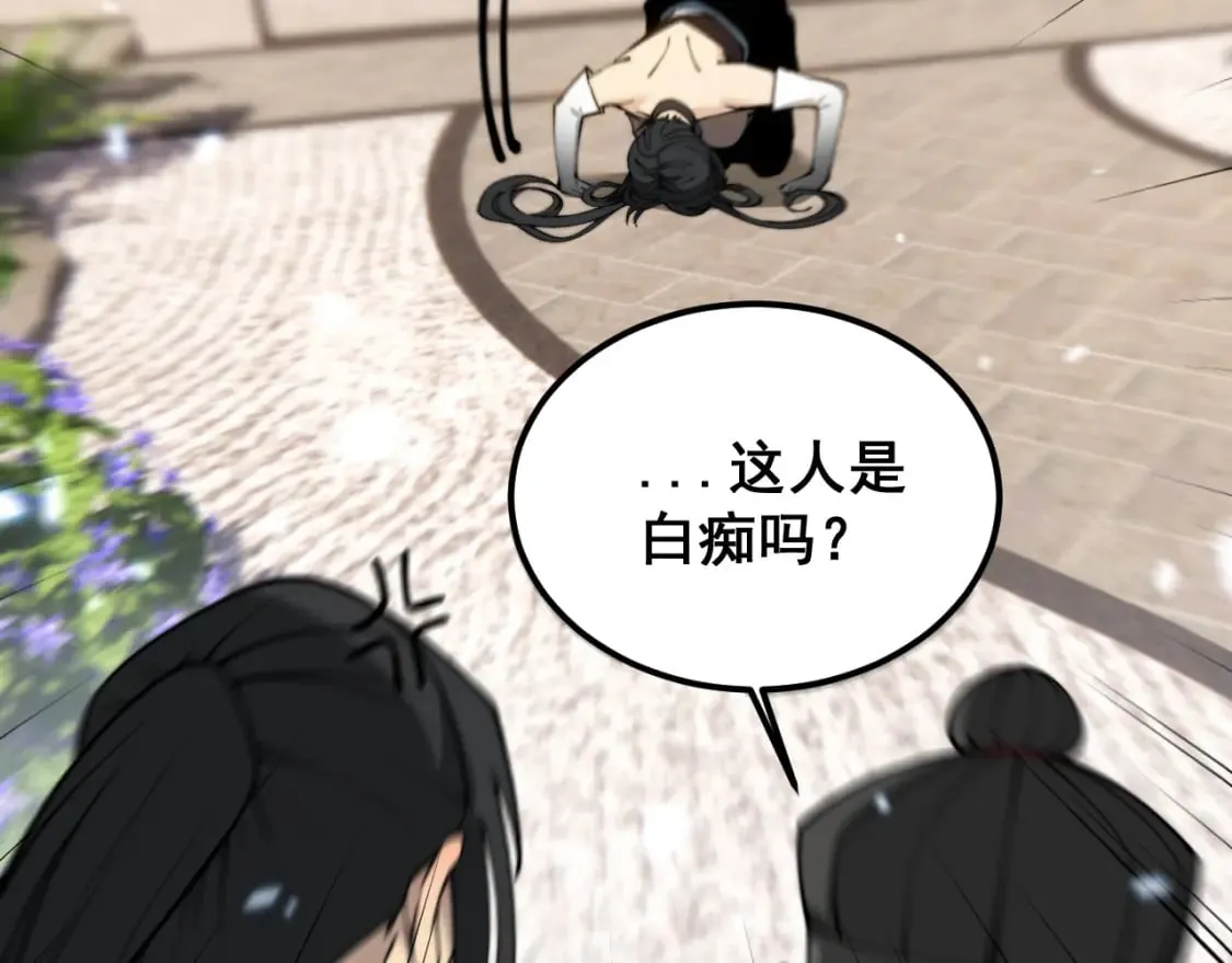 第407话 出言不逊 第125页
