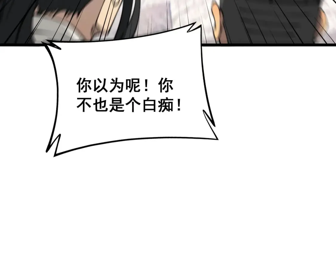 第407话 出言不逊 第126页