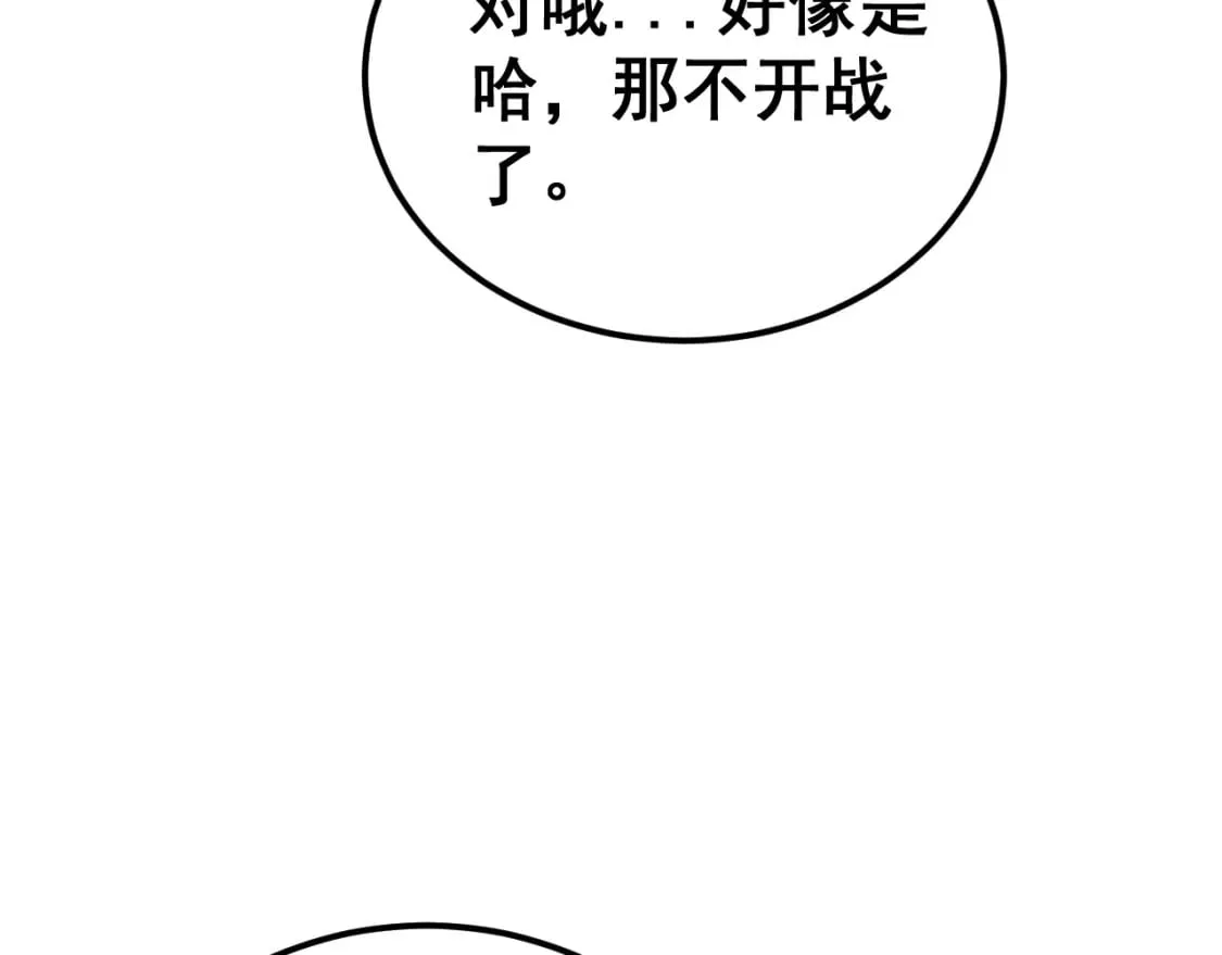 第407话 出言不逊 第129页
